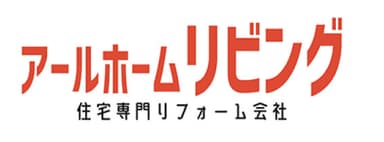 アールホームリビング