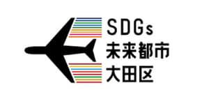 SDGs未来都市大田区